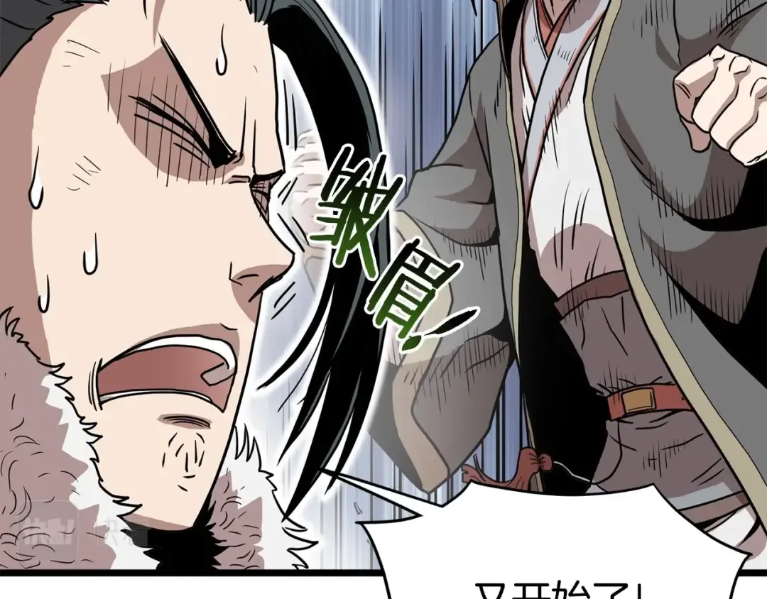 第66话 横山的邀请 第189页