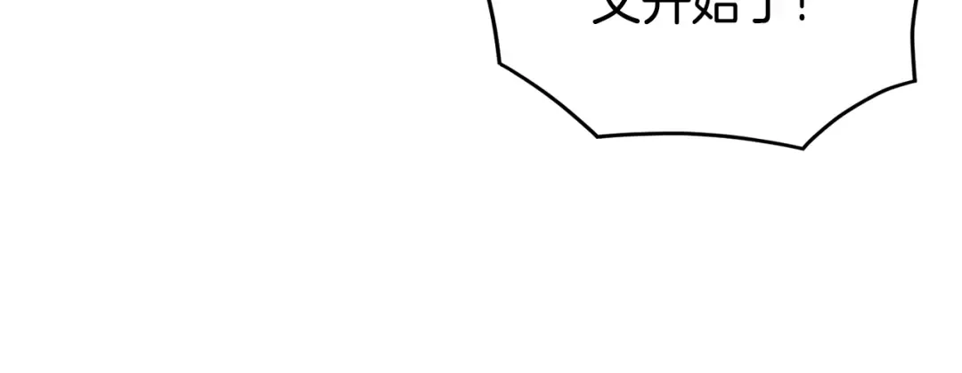 第66话 横山的邀请 第190页