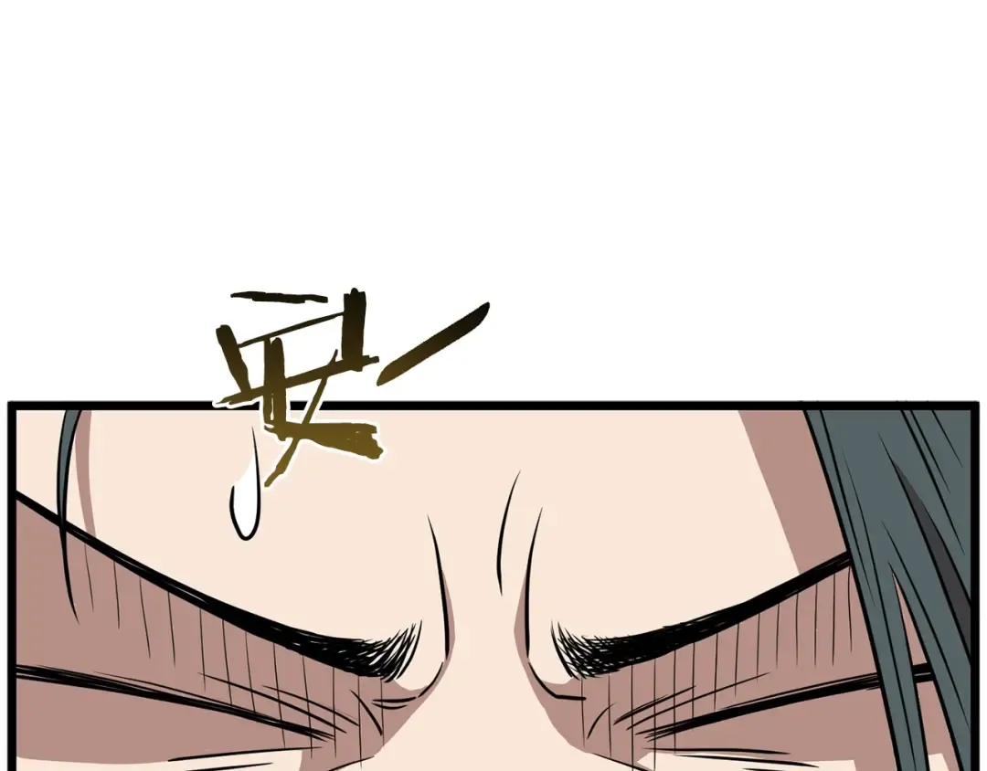 第66话 横山的邀请 第191页