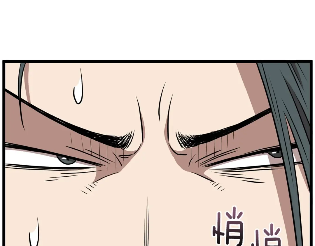 第66话 横山的邀请 第193页
