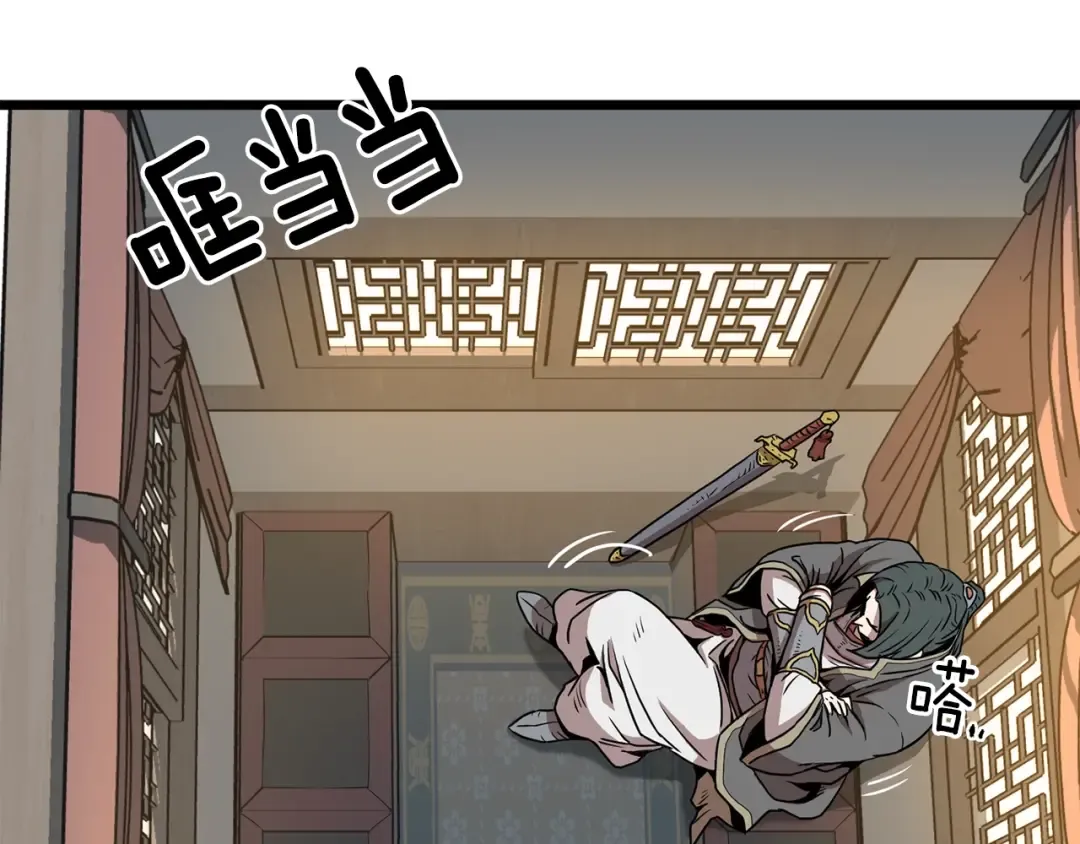 第66话 横山的邀请 第195页