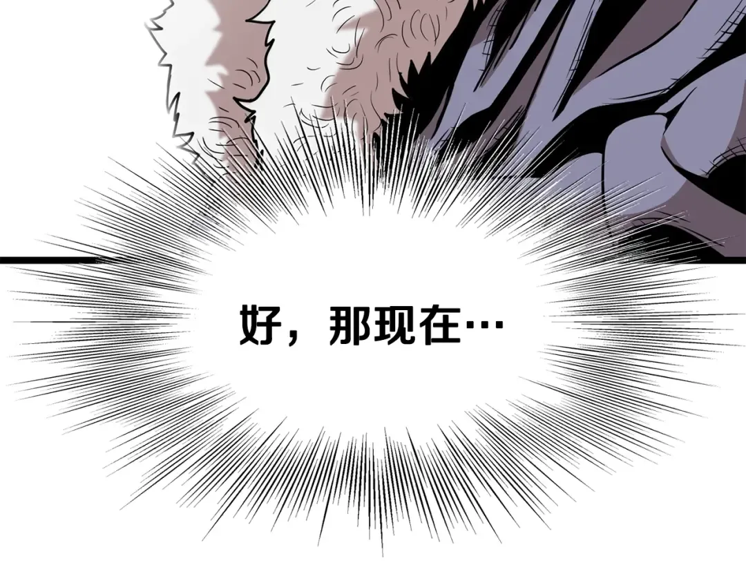第66话 横山的邀请 第203页