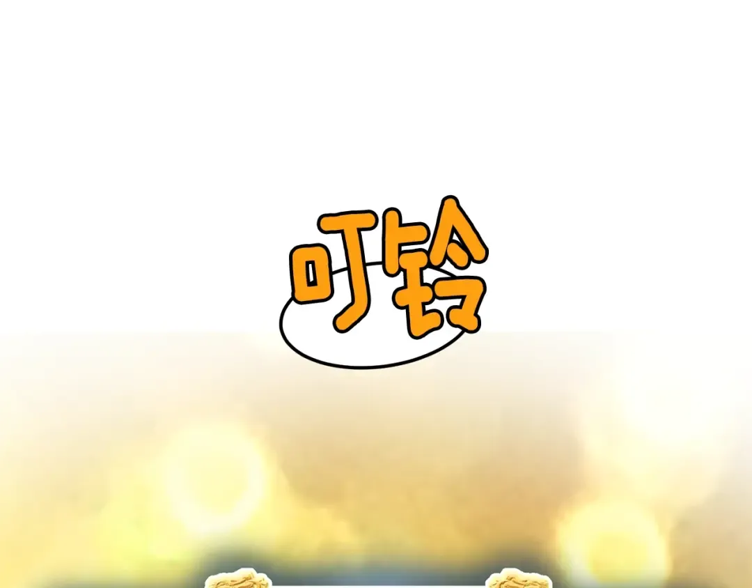 第66话 横山的邀请 第205页