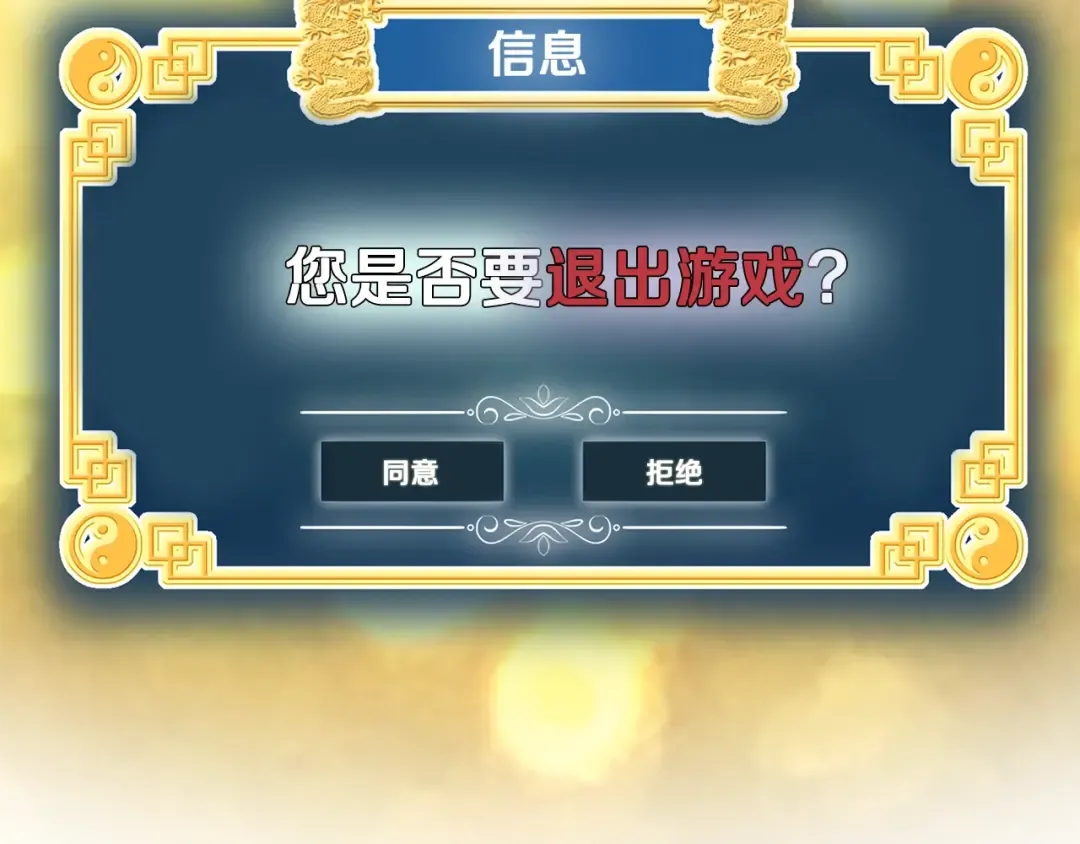 第66话 横山的邀请 第206页
