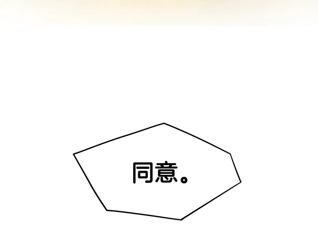 第66话 横山的邀请 第207页