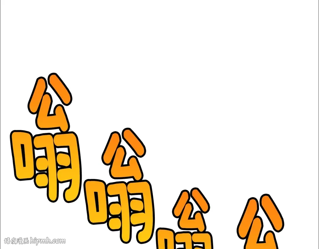 第66话 横山的邀请 第208页