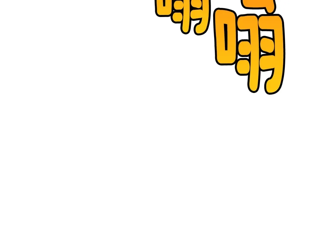第66话 横山的邀请 第209页