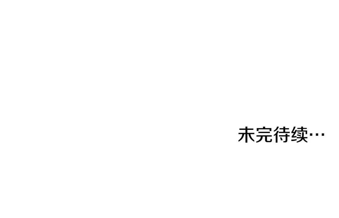 第66话 横山的邀请 第210页