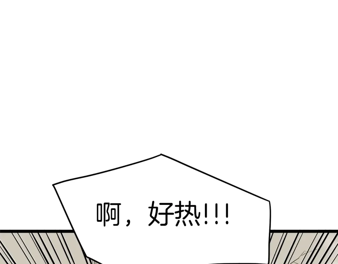 第67话 和平工会 第7页