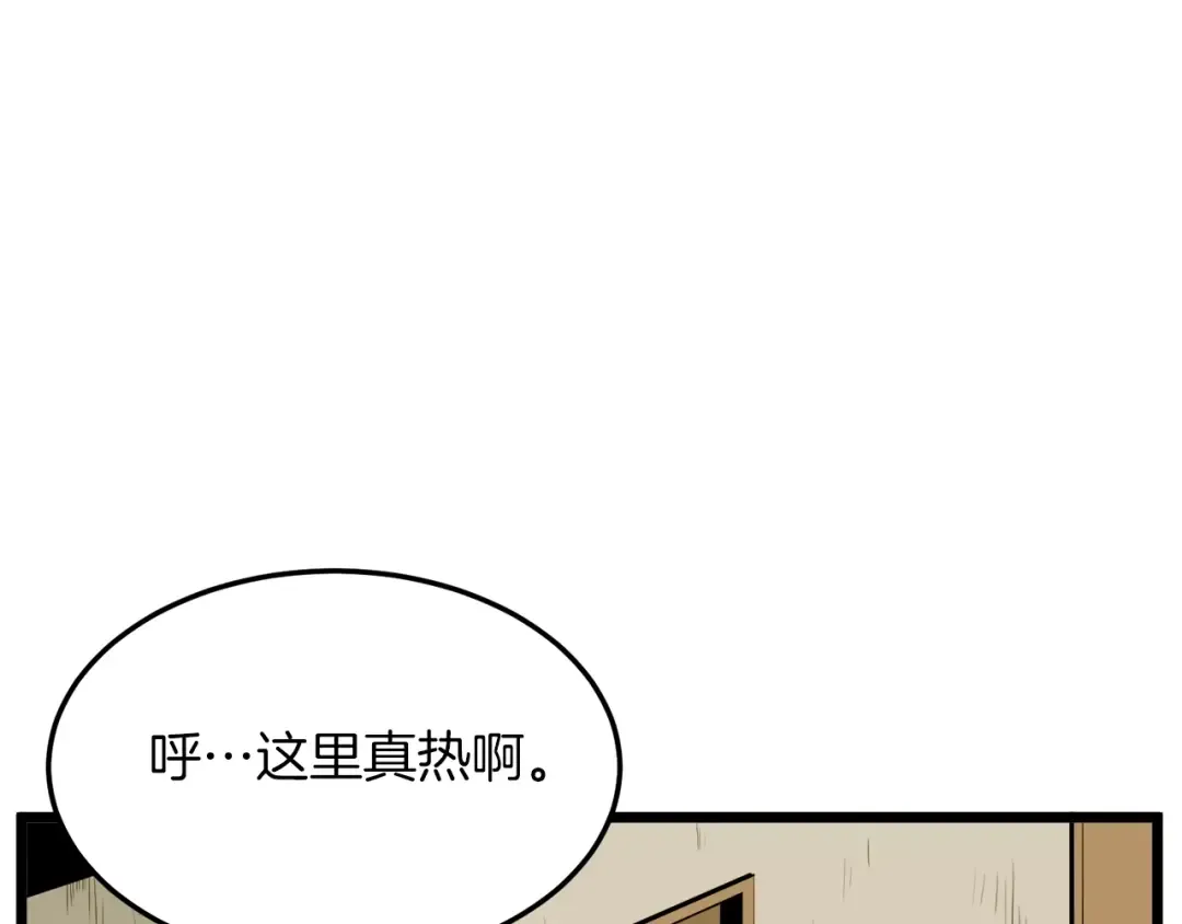 第67话 和平工会 第10页