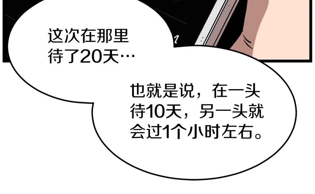 第67话 和平工会 第15页