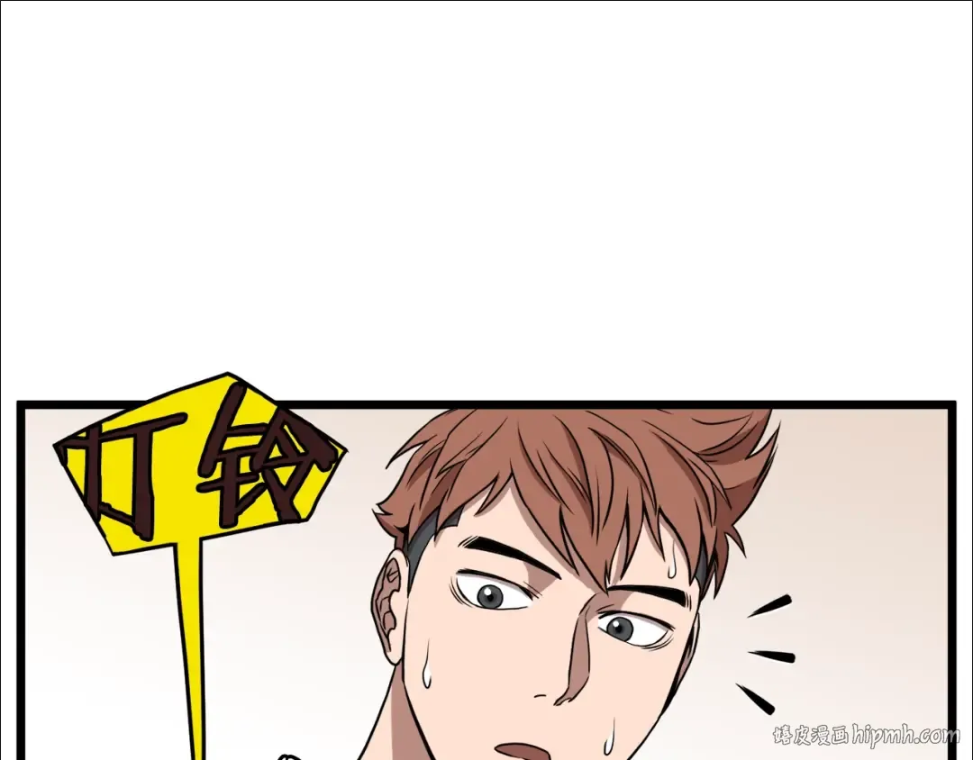 第67话 和平工会 第16页