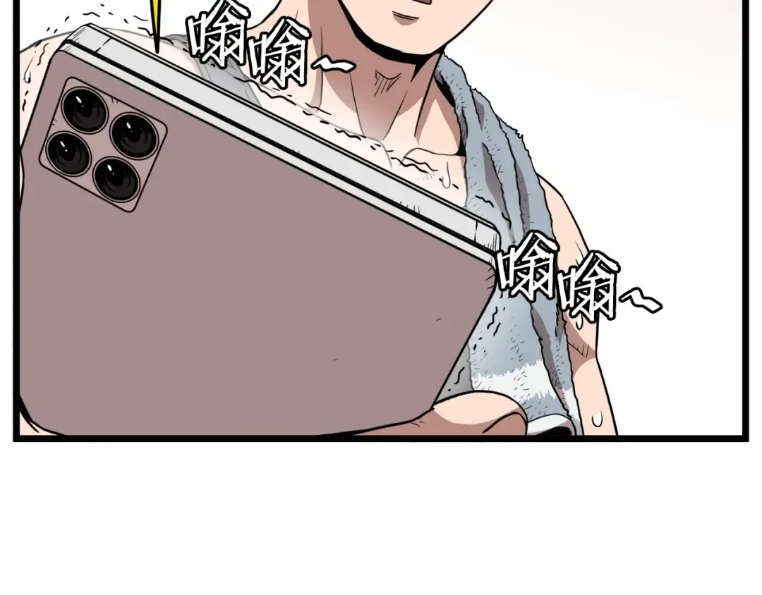 第67话 和平工会 第17页