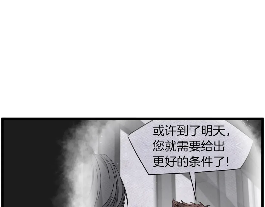 第67话 和平工会 第21页