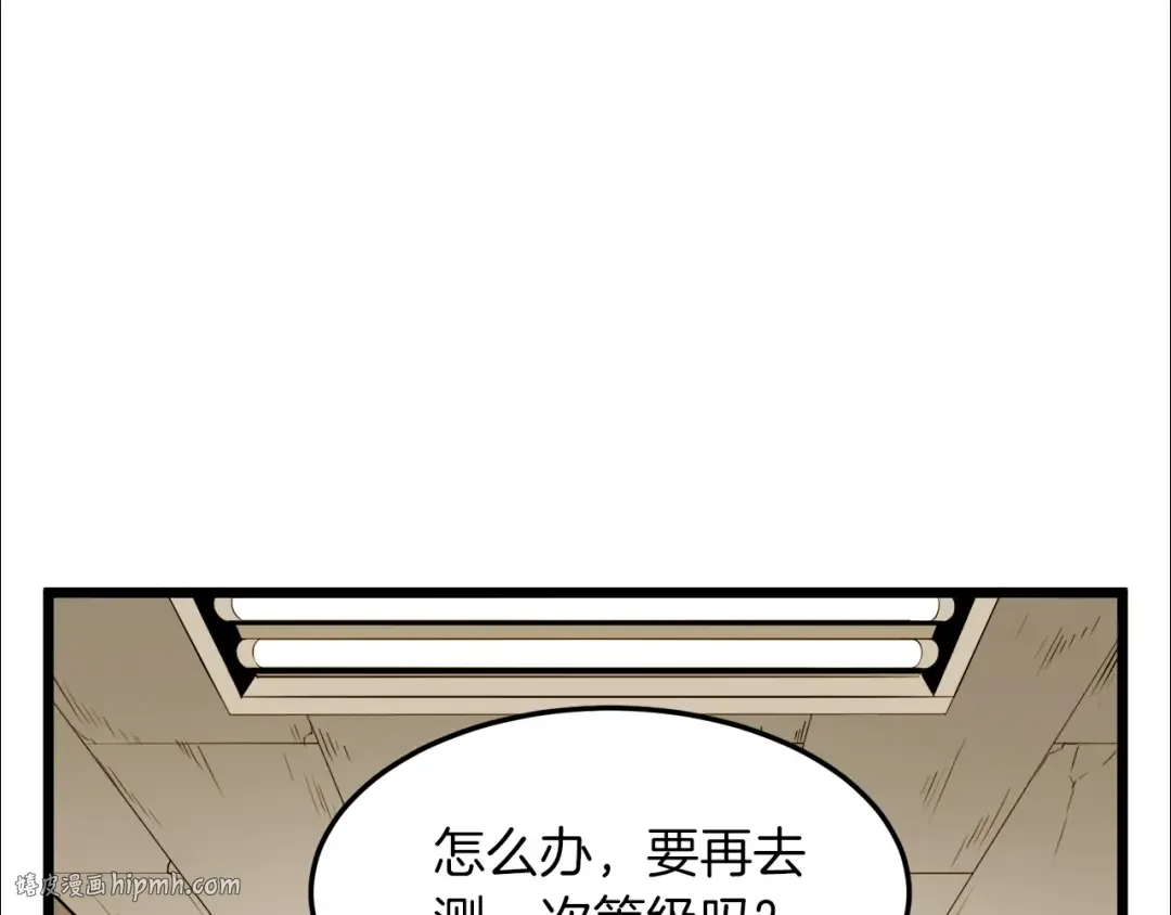 第67话 和平工会 第24页