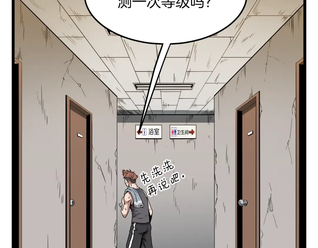 第67话 和平工会 第25页