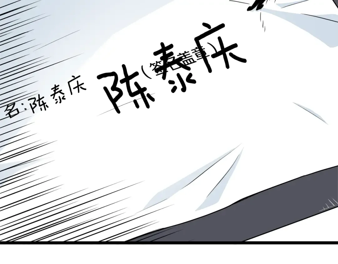 第67话 和平工会 第30页