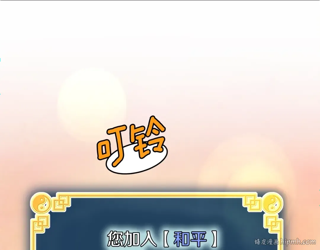 第67话 和平工会 第32页