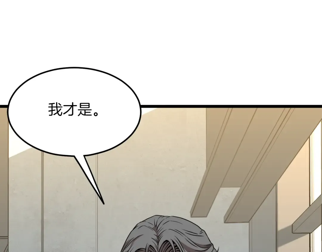 第67话 和平工会 第37页