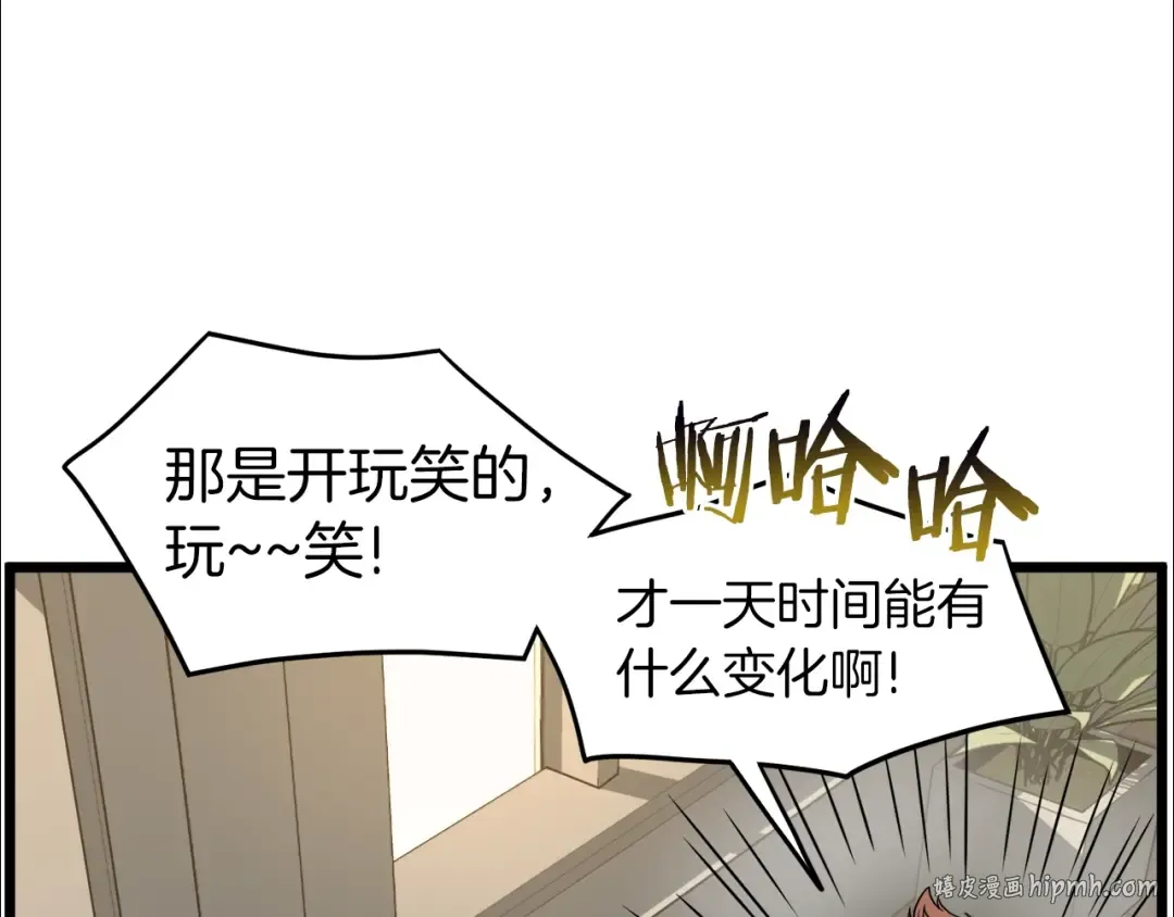 第67话 和平工会 第40页