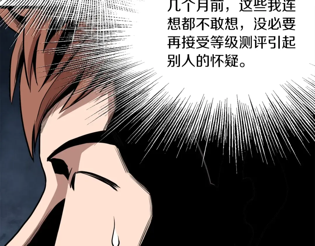 第67话 和平工会 第44页