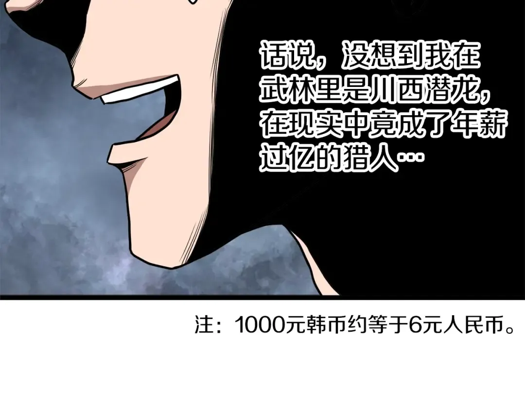 第67话 和平工会 第45页