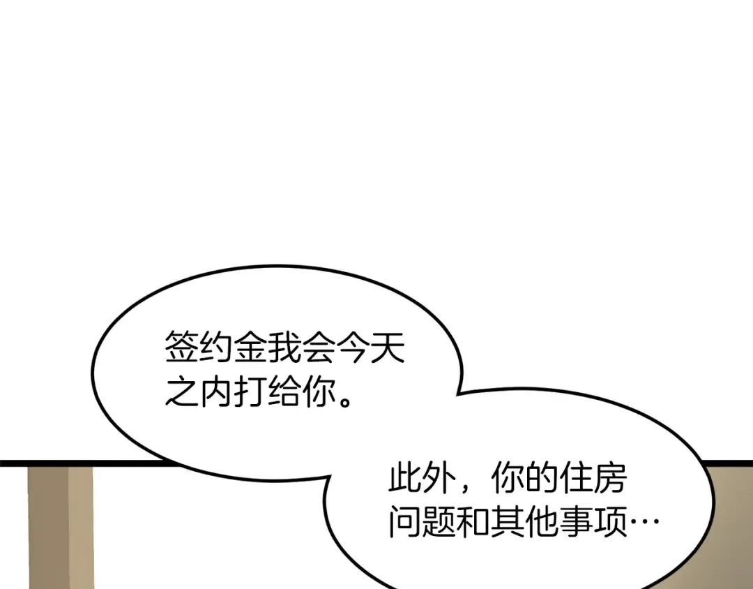 第67话 和平工会 第46页