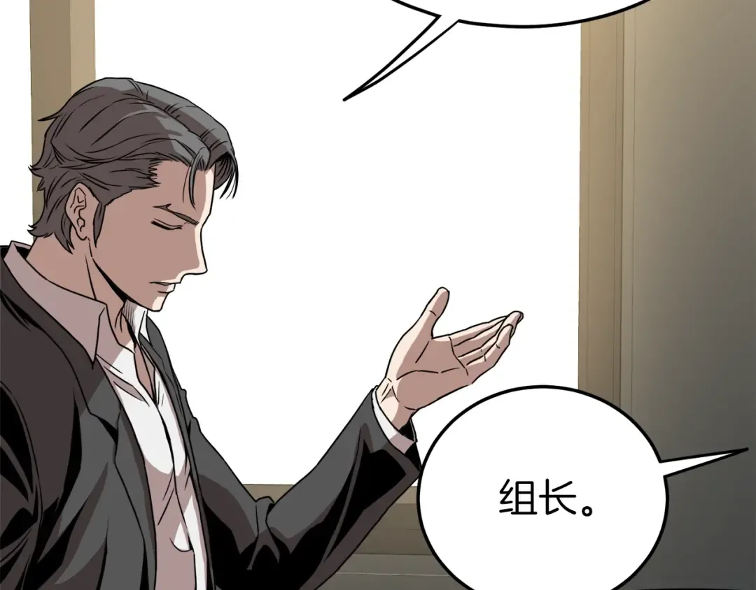 第67话 和平工会 第47页