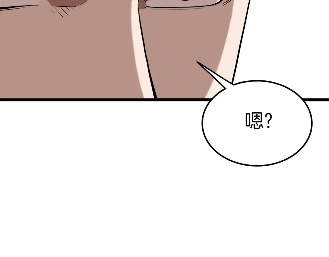 第67话 和平工会 第50页