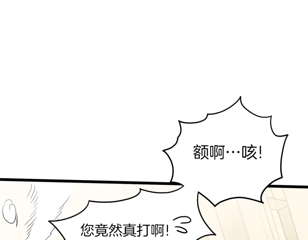 第67话 和平工会 第54页