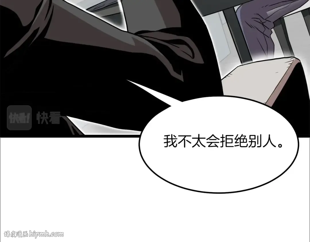 第67话 和平工会 第56页