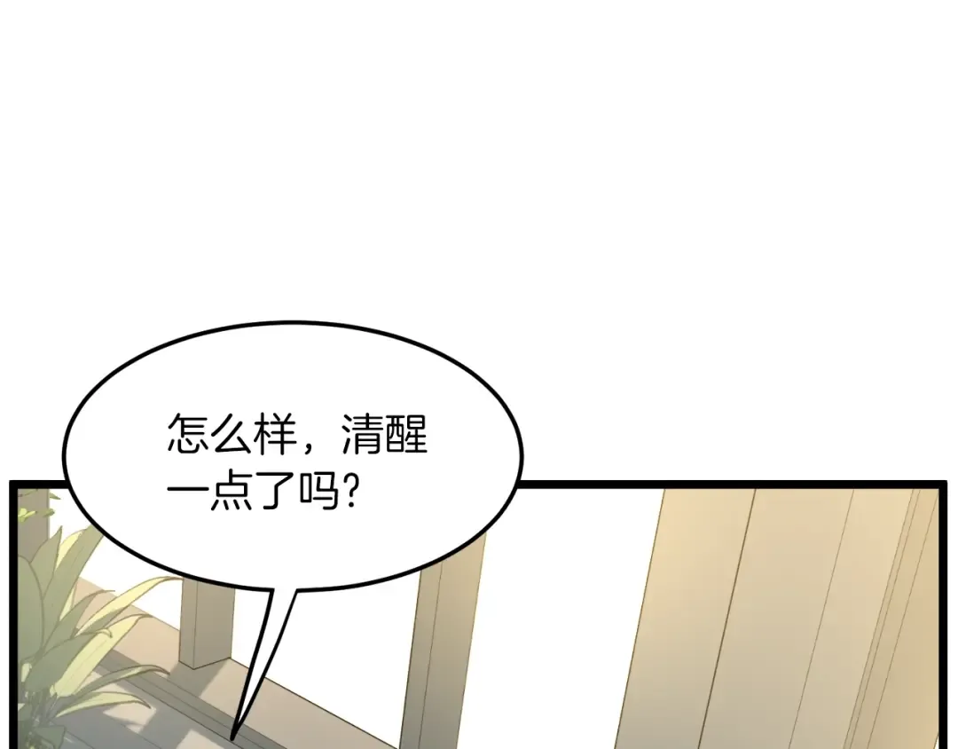 第67话 和平工会 第57页