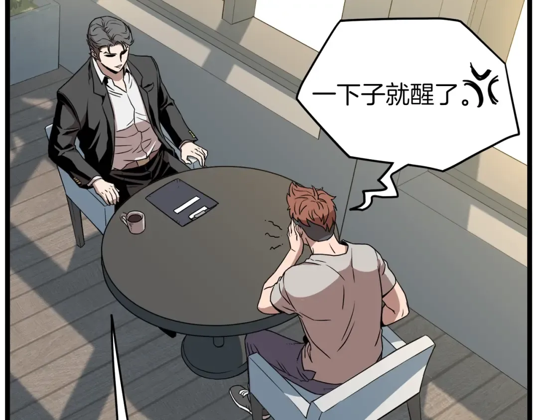 第67话 和平工会 第58页