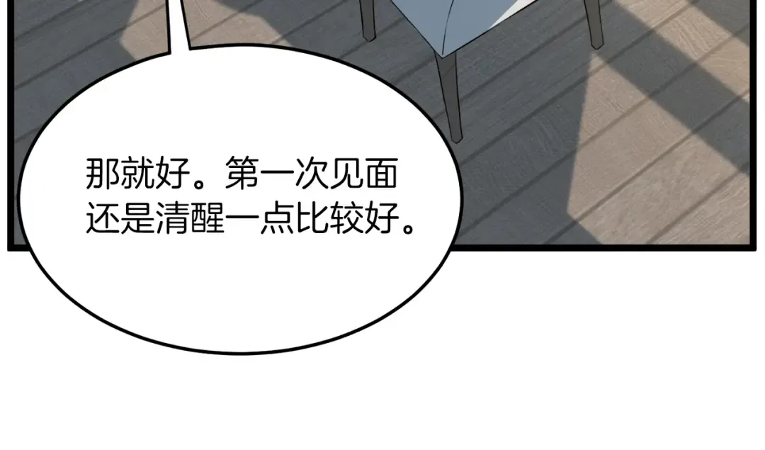 第67话 和平工会 第59页