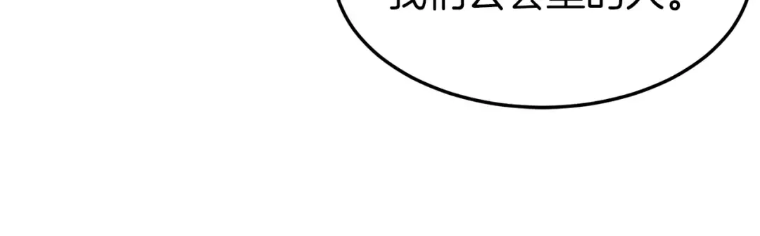 第67话 和平工会 第65页