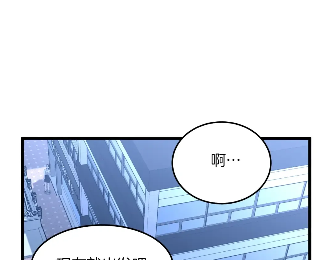 第67话 和平工会 第66页