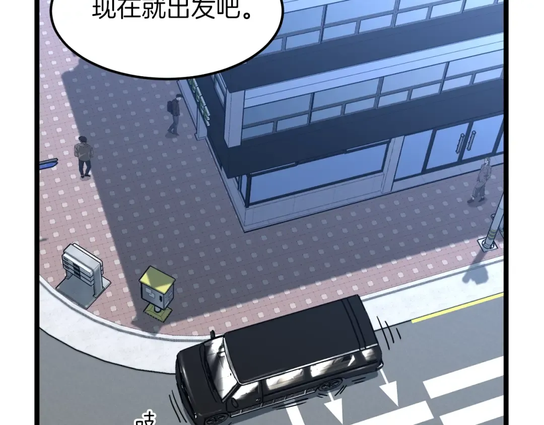 第67话 和平工会 第67页