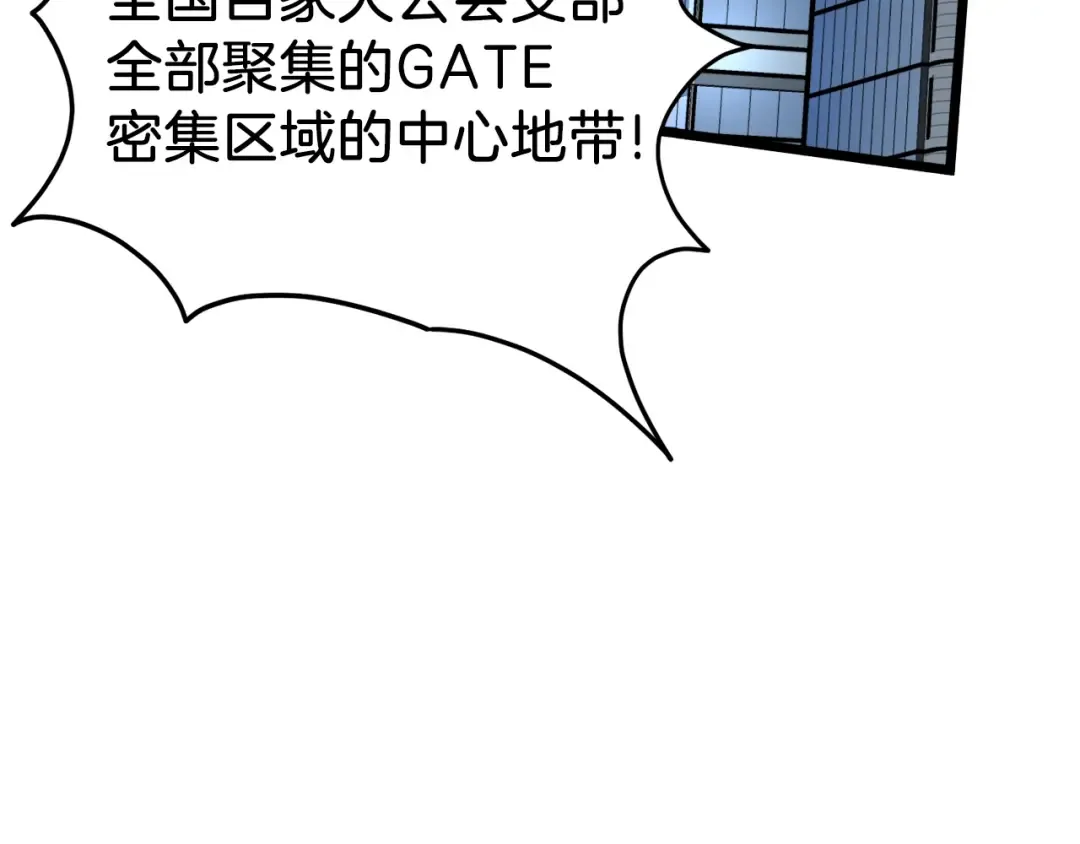 第67话 和平工会 第74页