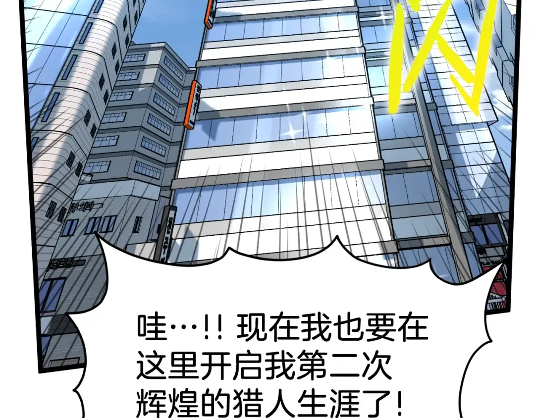 第67话 和平工会 第76页