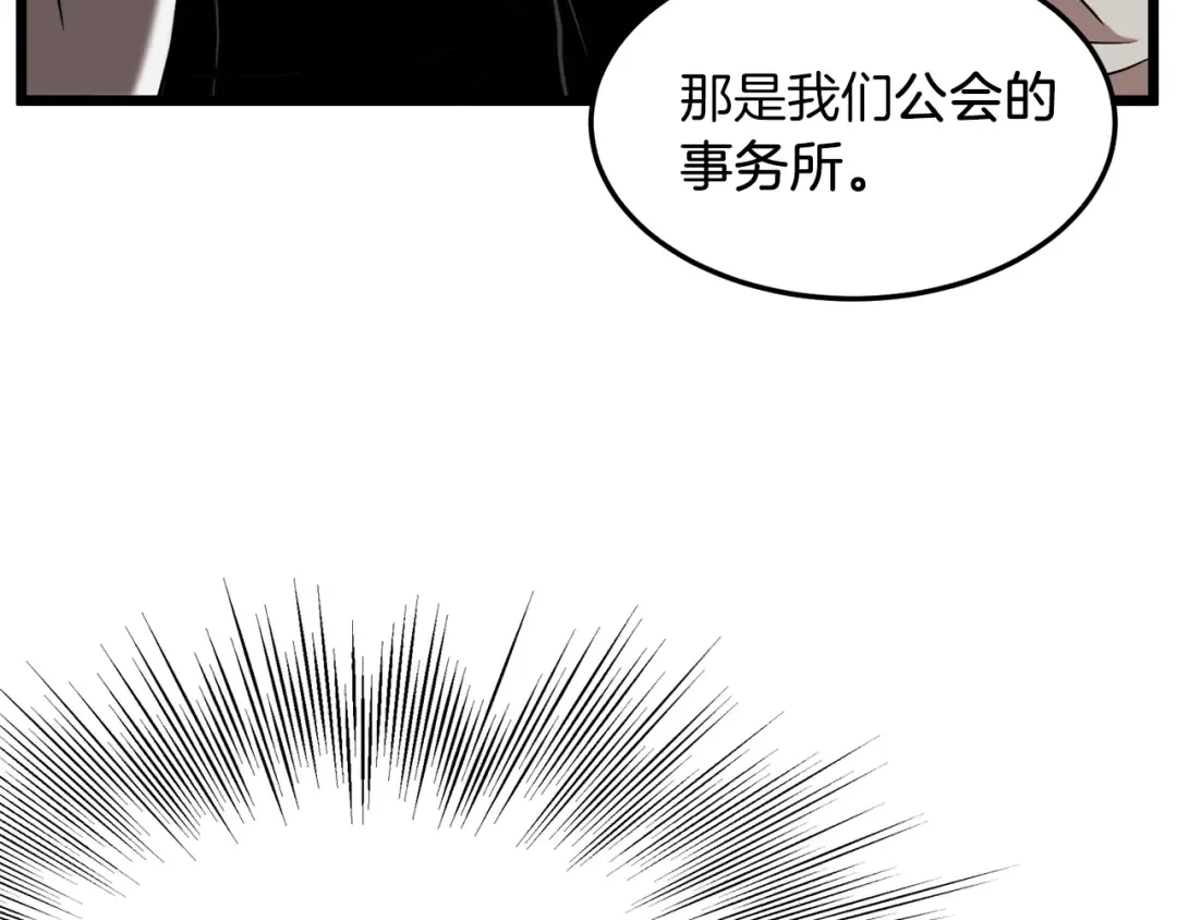 第67话 和平工会 第84页