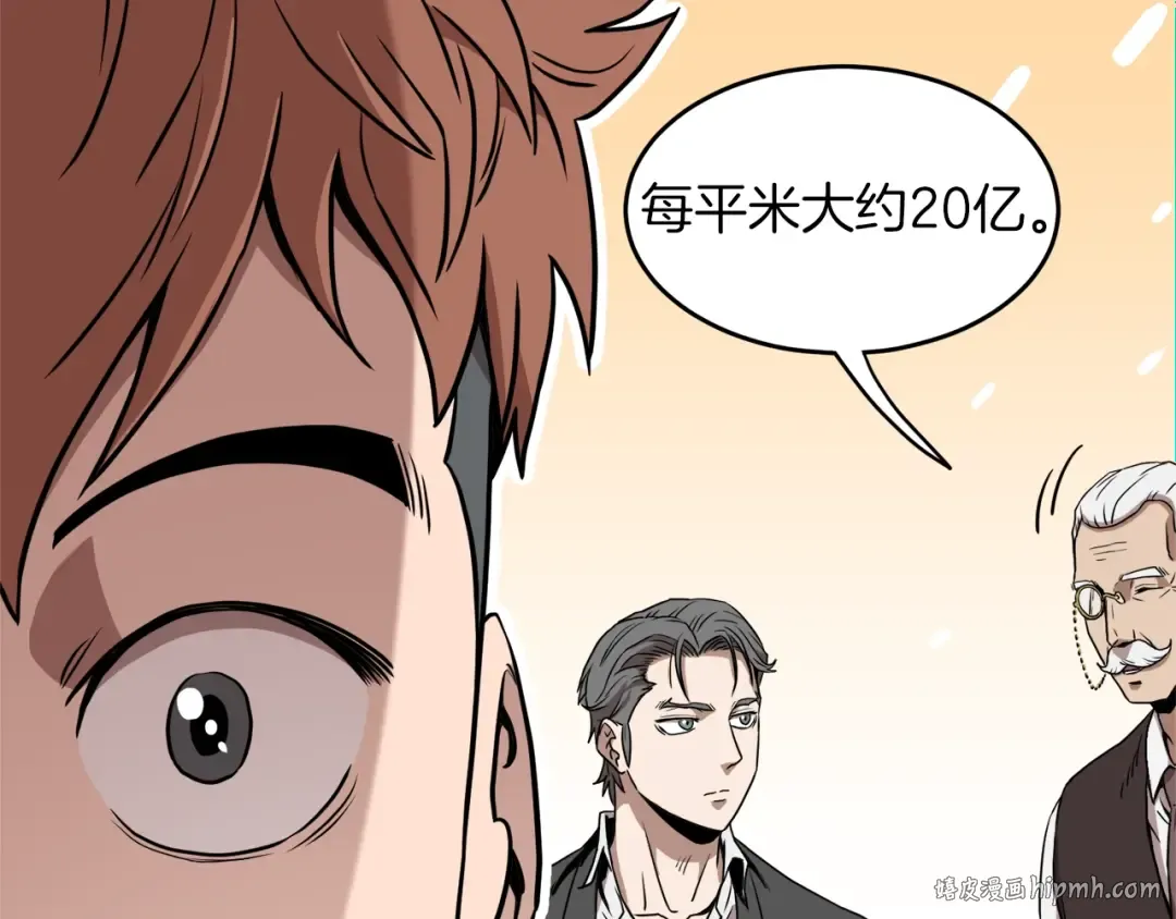 第67话 和平工会 第88页