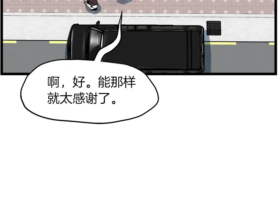 第67话 和平工会 第95页