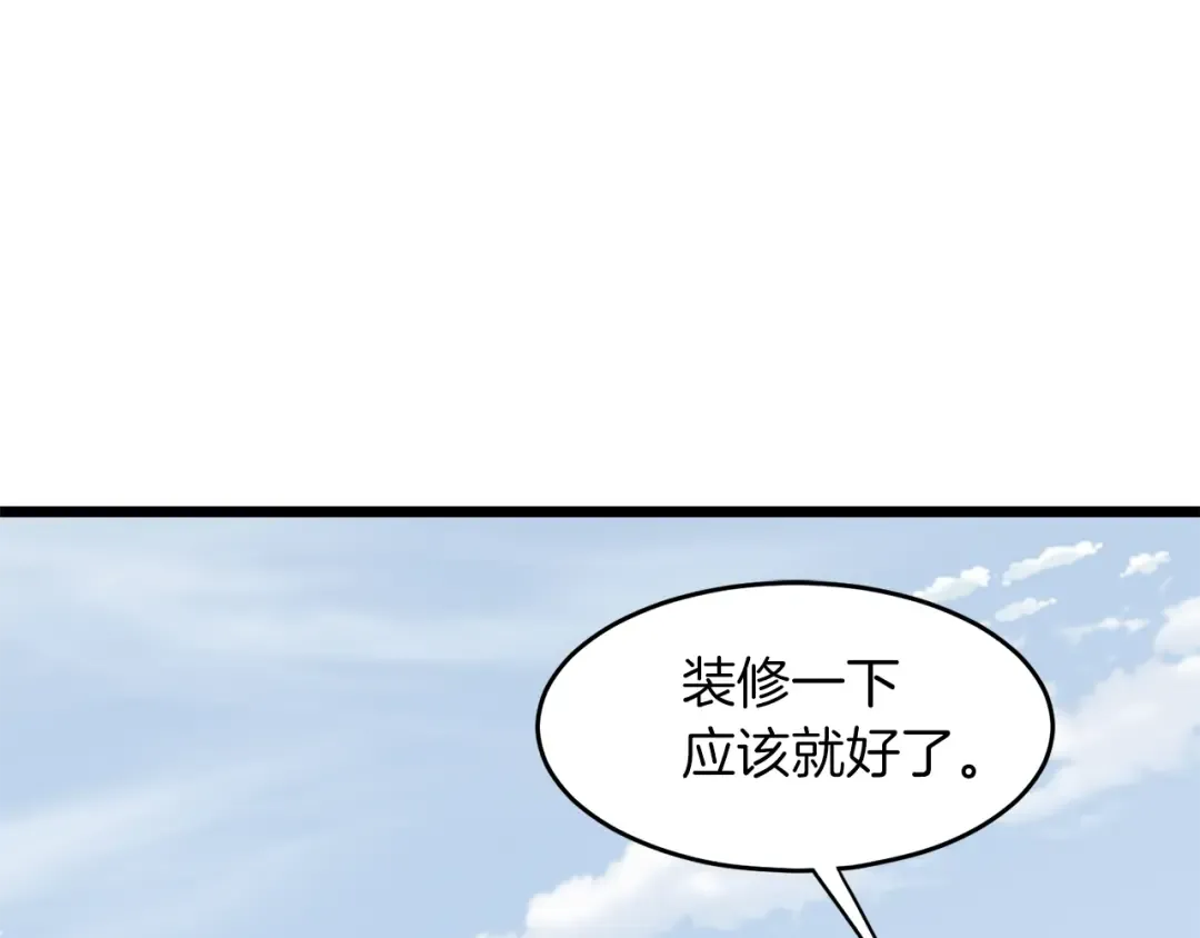 第67话 和平工会 第99页