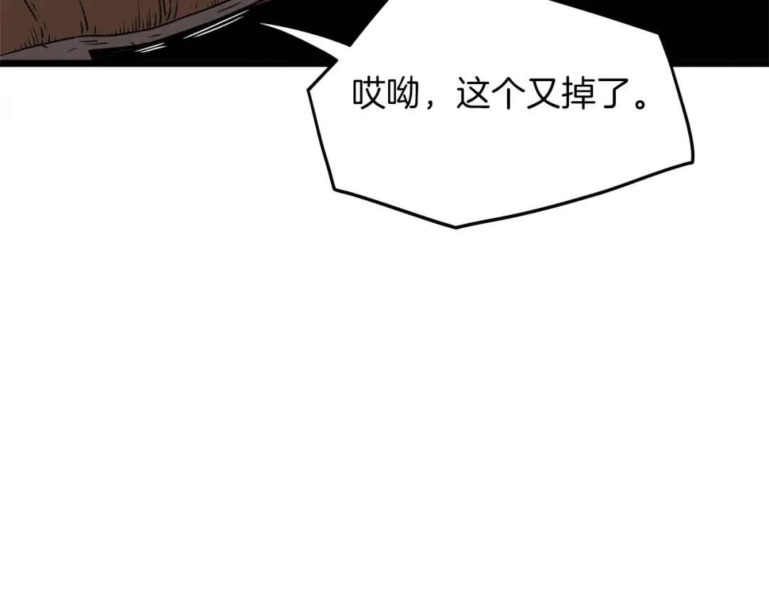 第67话 和平工会 第101页
