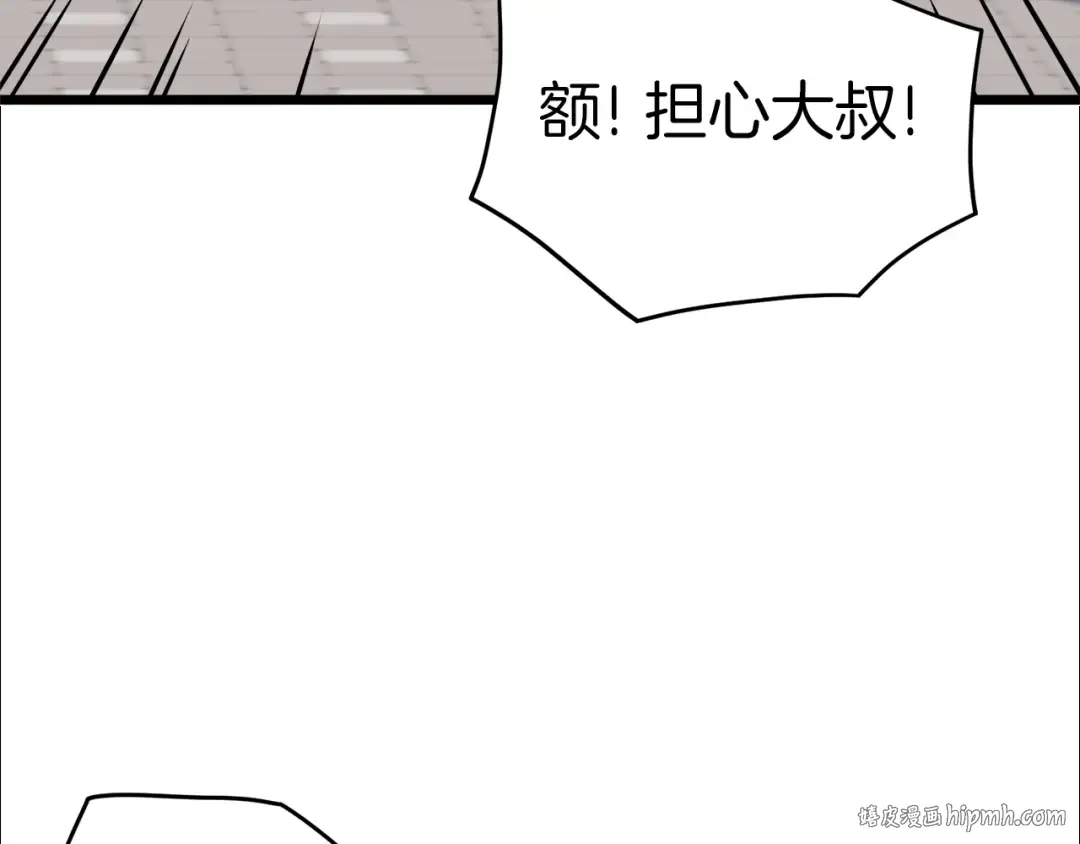 第67话 和平工会 第104页