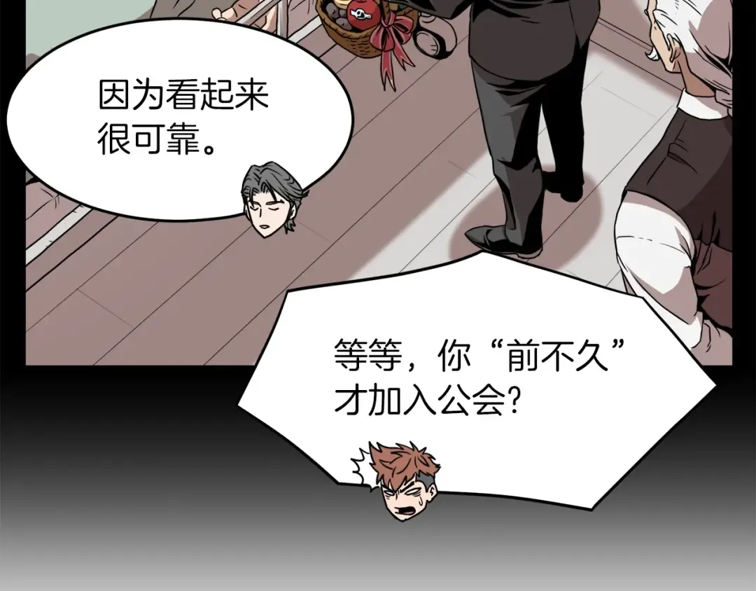 第67话 和平工会 第109页