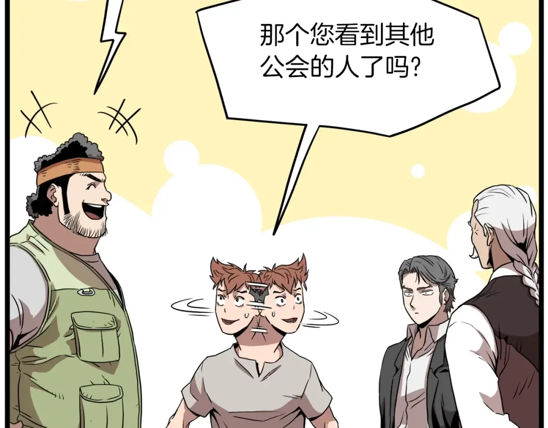 第67话 和平工会 第111页