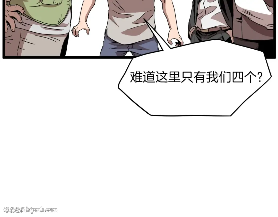 第67话 和平工会 第112页