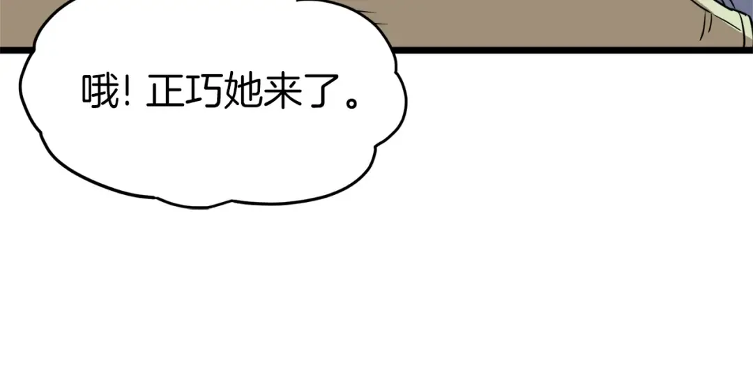 第67话 和平工会 第115页