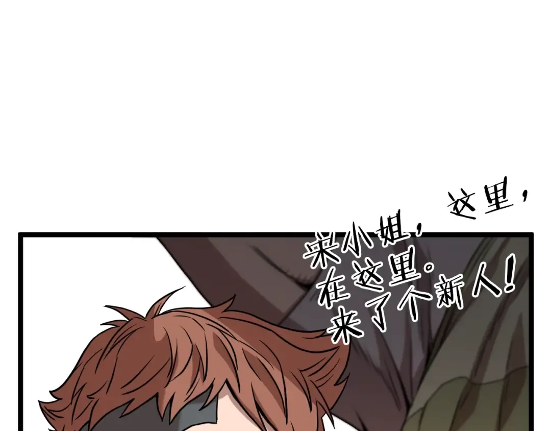 第67话 和平工会 第116页
